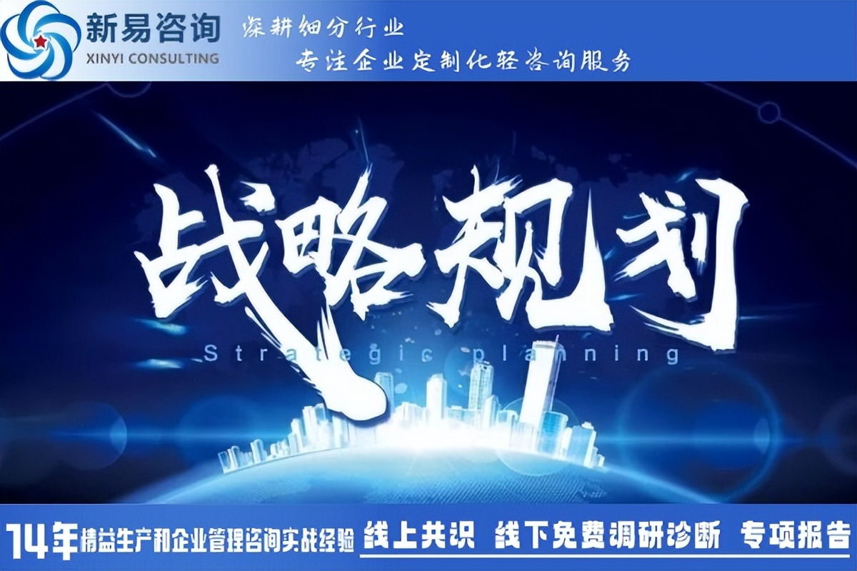 2025年新一輪的“五年戰(zhàn)略規(guī)劃”(圖1)