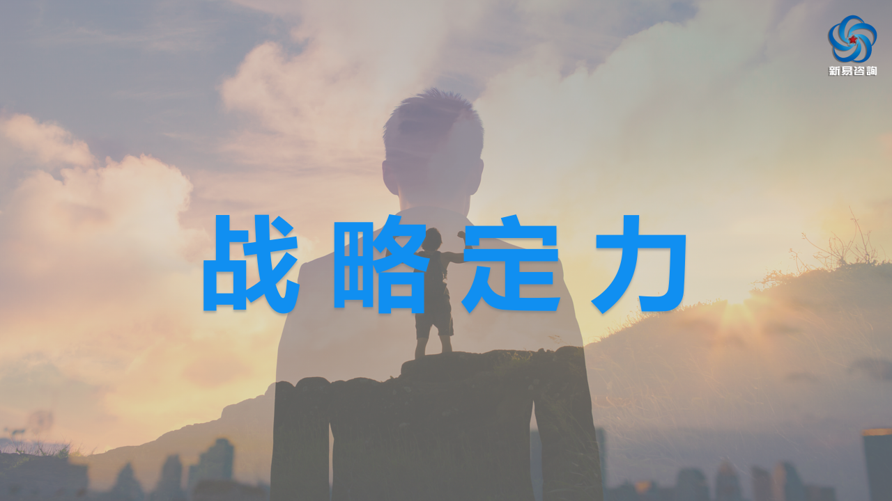 2025 組織破局關鍵詞(圖5)