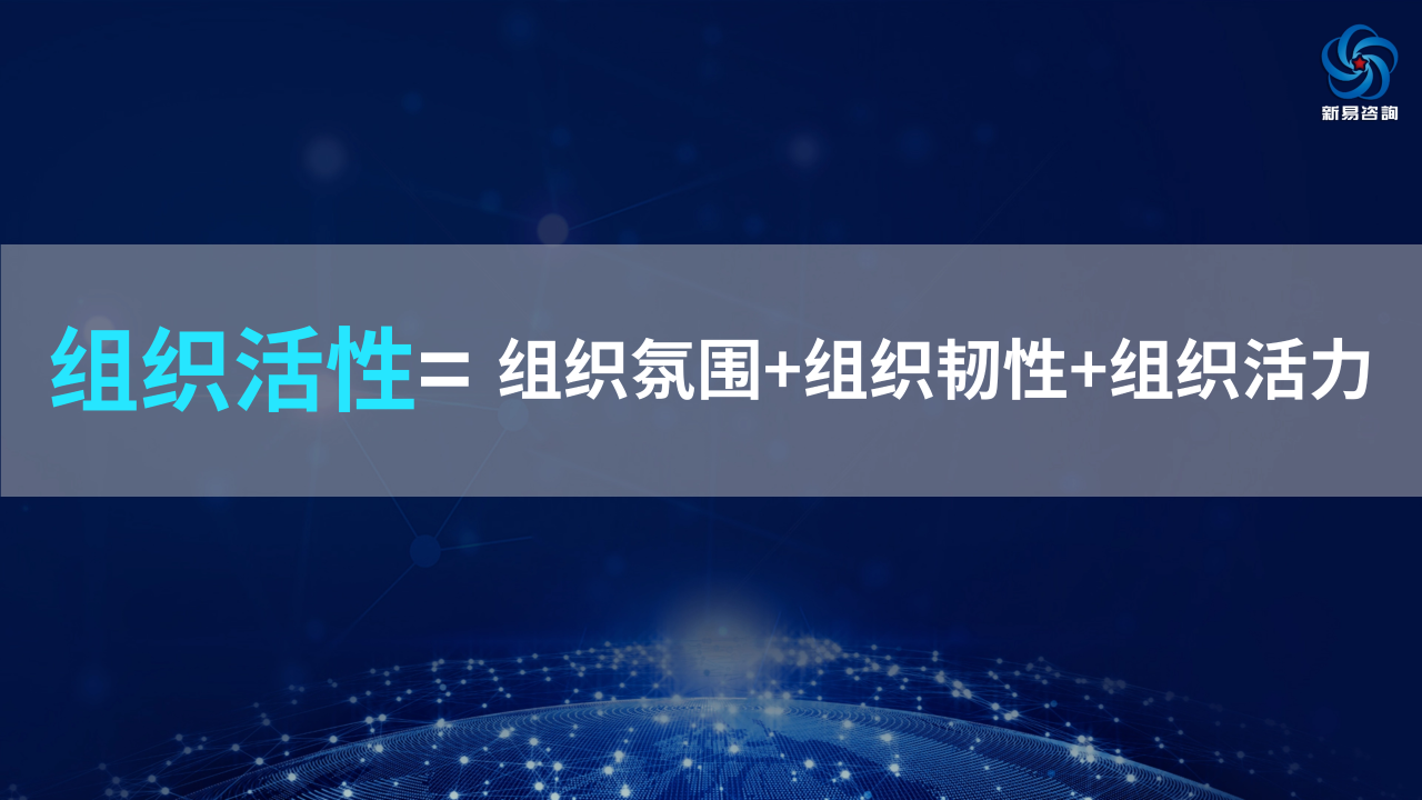 2025 組織破局關鍵詞(圖7)