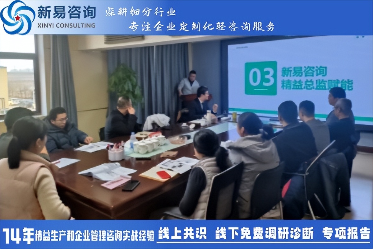 煙臺亞琪食品有限責任公司&新易咨詢精益管理項目一期圓滿結項暨二期項目正式啟動(圖2)