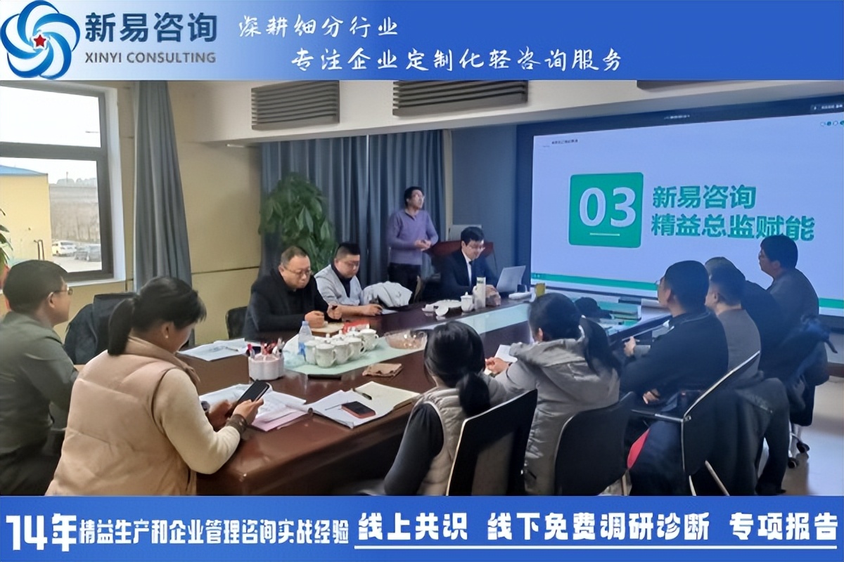 煙臺亞琪食品有限責任公司&新易咨詢精益管理項目一期圓滿結項暨二期項目正式啟動(圖3)