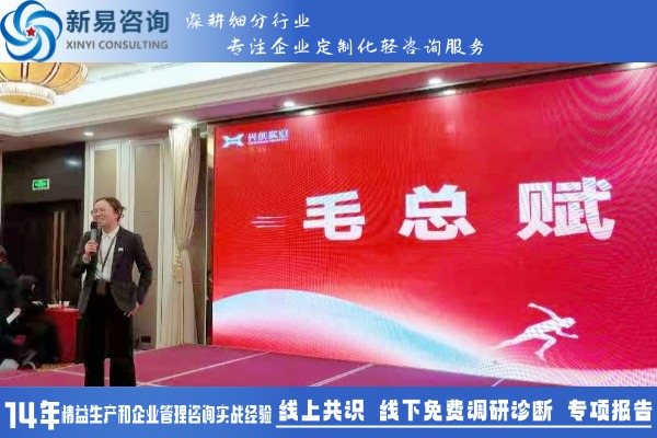 興創(chuàng)實(shí)業(yè)&新易咨詢2024戰(zhàn)略合作項(xiàng)目順利結(jié)項(xiàng)(圖6)