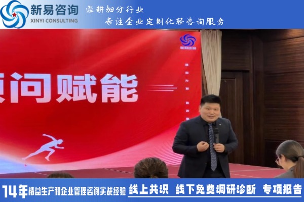 興創(chuàng)實(shí)業(yè)&新易咨詢2024戰(zhàn)略合作項(xiàng)目順利結(jié)項(xiàng)(圖7)