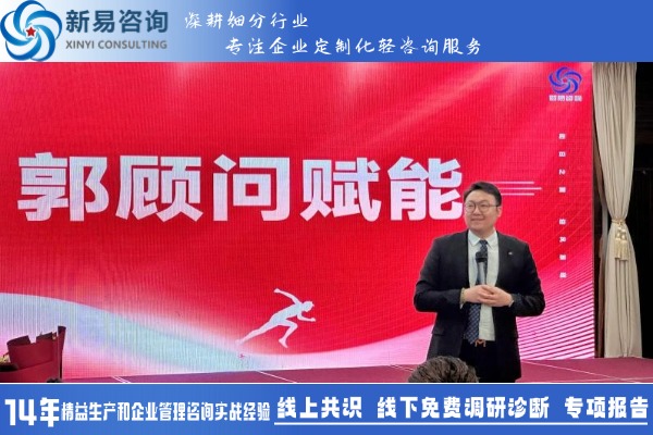 興創(chuàng)實(shí)業(yè)&新易咨詢2024戰(zhàn)略合作項(xiàng)目順利結(jié)項(xiàng)(圖8)