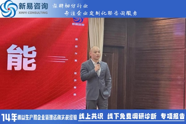 興創(chuàng)實(shí)業(yè)&新易咨詢2024戰(zhàn)略合作項(xiàng)目順利結(jié)項(xiàng)(圖9)