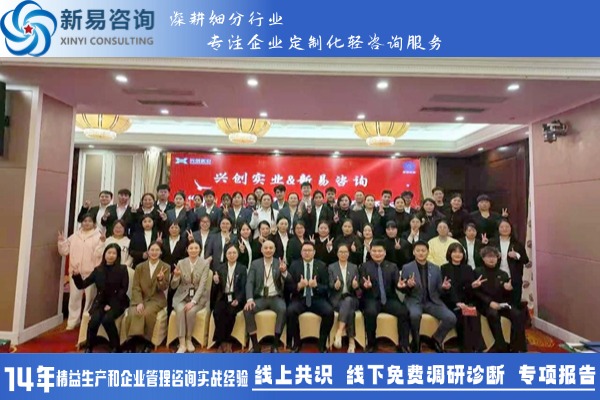 興創(chuàng)實(shí)業(yè)&新易咨詢2024戰(zhàn)略合作項(xiàng)目順利結(jié)項(xiàng)(圖1)