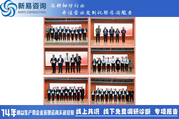 佳怡供應(yīng)鏈&新易咨詢?nèi)瞬虐l(fā)展項(xiàng)目“雄鷹計(jì)劃”圓滿結(jié)項(xiàng)(圖4)