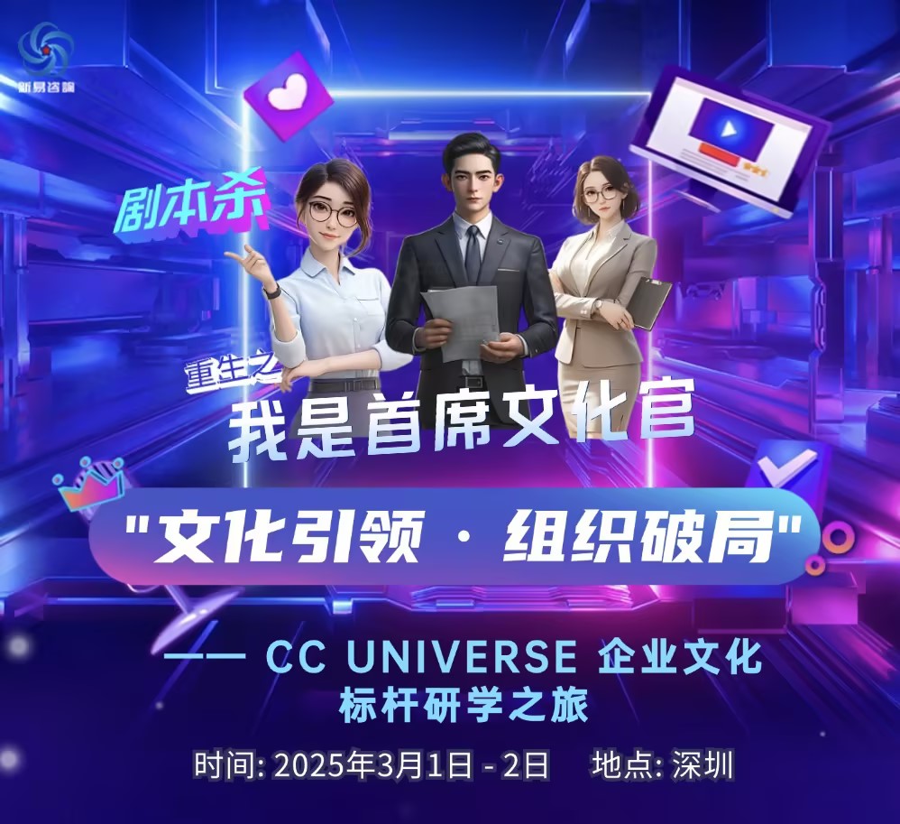 游走在企業(yè)文化的巔峰：標(biāo)桿企業(yè)文化游學(xué)探秘(圖4)