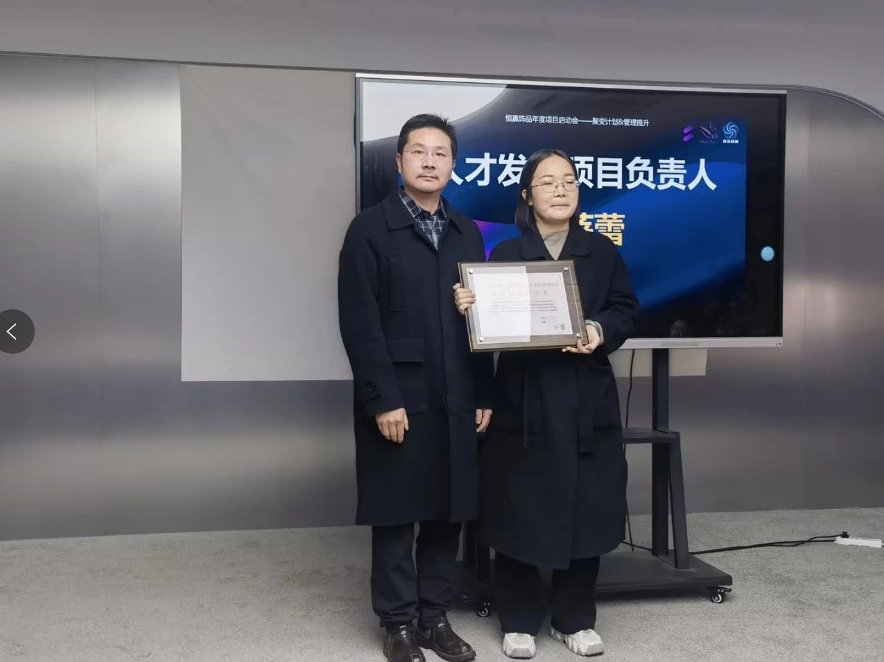 義烏市恒贏飾品&新易咨詢?nèi)瞬虐l(fā)展項目與管理提升項目正式啟動(圖3)