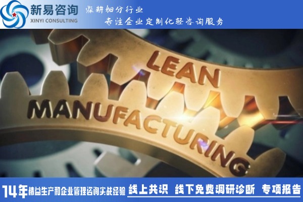 精益生產(chǎn)管理：打造企業(yè)核心競爭力的關(guān)鍵引擎(圖1)