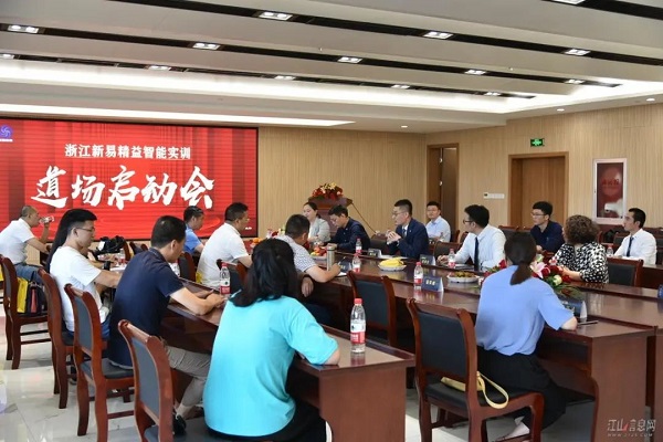 新易咨詢，浙江新易咨詢，精益道場