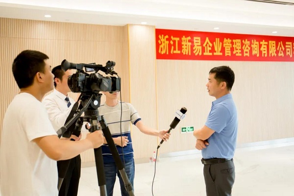 浙江新易咨詢，企業(yè)管理