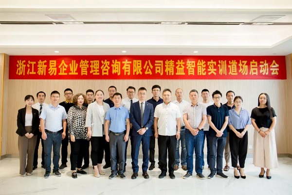 新易咨詢，這樣新易咨詢，企業(yè)管理