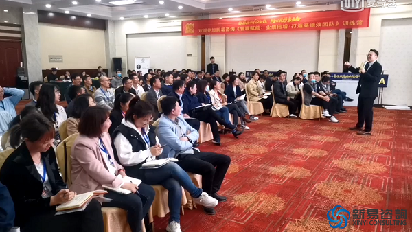 新易咨詢10周年感恩行動②——走進淄博?·?管理賦能特訓(xùn)營(圖2)