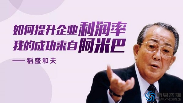 阿米巴到了中國(guó)為什么會(huì)水土不服？(圖1)