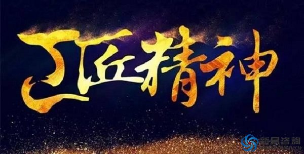 文化是養(yǎng)出來的——新易咨詢(圖2)
