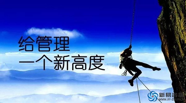 如何看待企業(yè)推行精益管理——新易咨詢(圖2)