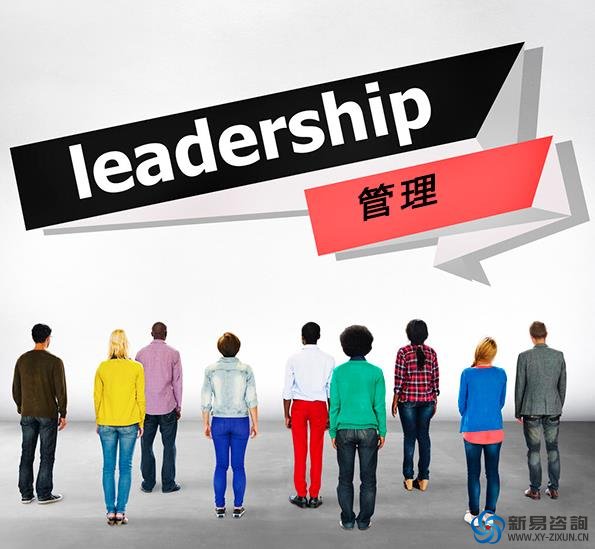 下屬不服從管理怎么辦——新易咨詢(圖2)