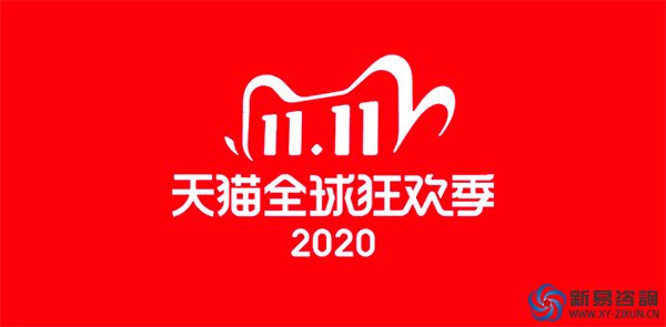 國潮熱度不減，中國品牌憑什么崛起——新易咨詢(圖1)