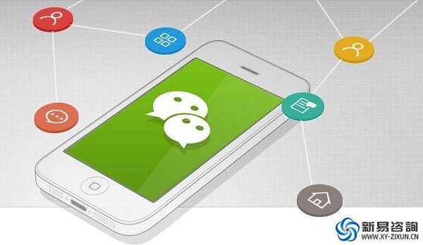 微信竟然會毀掉你的管理——新易咨詢(圖1)