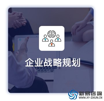 公司沒有中長期戰(zhàn)略規(guī)劃？核心競爭優(yōu)勢及業(yè)務(wù)鏈不明確？(圖1)