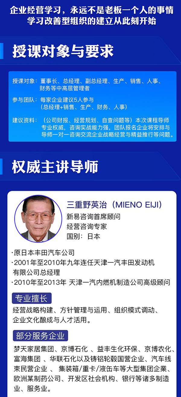 制造業(yè)盈利模式突破—戰(zhàn)略經(jīng)營與組織模式打造·高管實(shí)戰(zhàn)班(圖7)