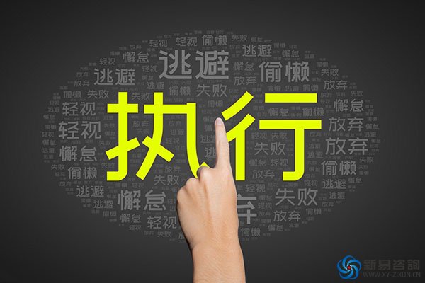 執(zhí)行力，才是你最了不起的才華(圖4)