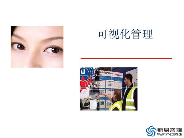 生產(chǎn)現(xiàn)場(chǎng)為什么要做目視化管理？(圖2)
