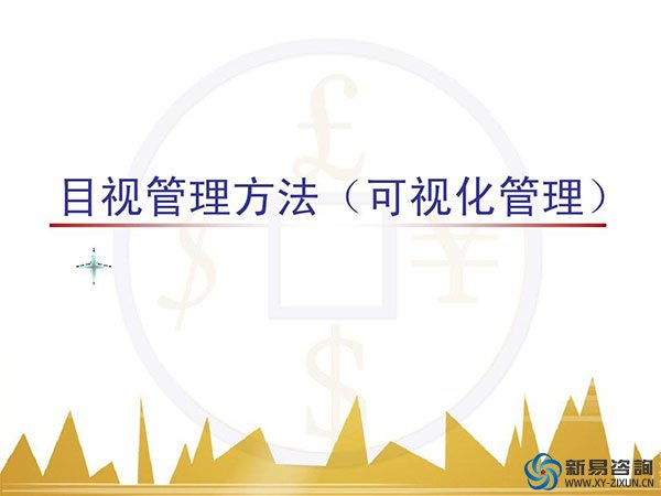 生產(chǎn)現(xiàn)場(chǎng)為什么要做目視化管理？(圖3)