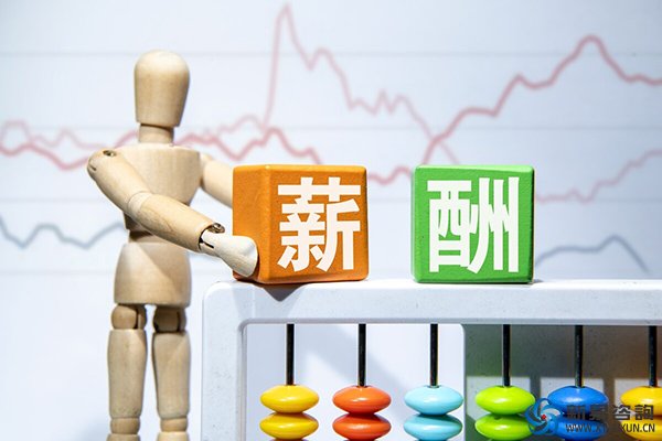 為什么企業(yè)會(huì)要求員工對(duì)工資保密？(圖2)