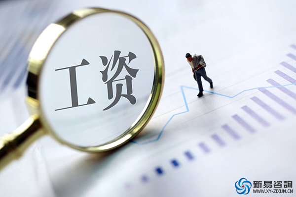 為什么企業(yè)會(huì)要求員工對(duì)工資保密？(圖3)