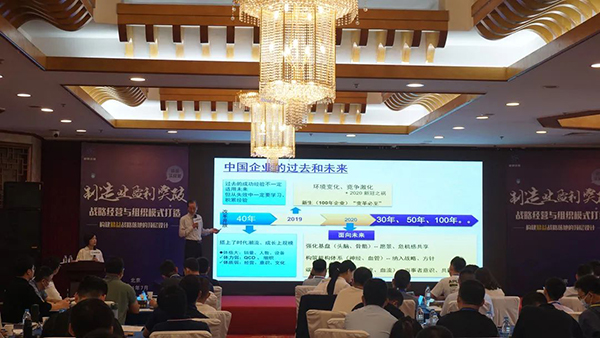 精彩回顧 | 新易咨詢·制造業(yè)盈利突破——戰(zhàn)略經(jīng)營與組織模式打造高管實(shí)戰(zhàn)班(圖2)