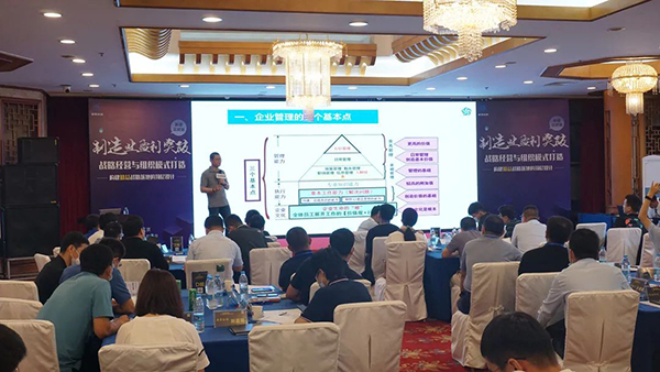 精彩回顧 | 新易咨詢·制造業(yè)盈利突破——戰(zhàn)略經(jīng)營與組織模式打造高管實(shí)戰(zhàn)班(圖3)