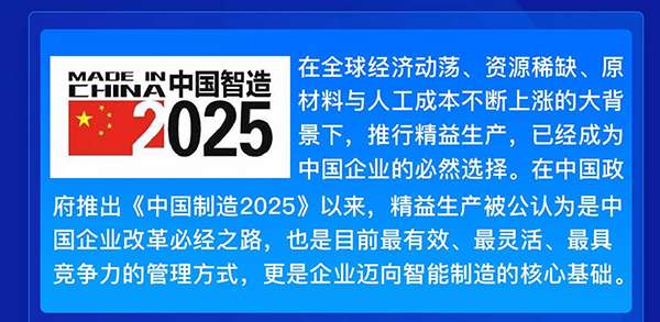 制造業(yè)盈利模式突破—戰(zhàn)略經(jīng)營與組織模式打造·總裁班(圖4)