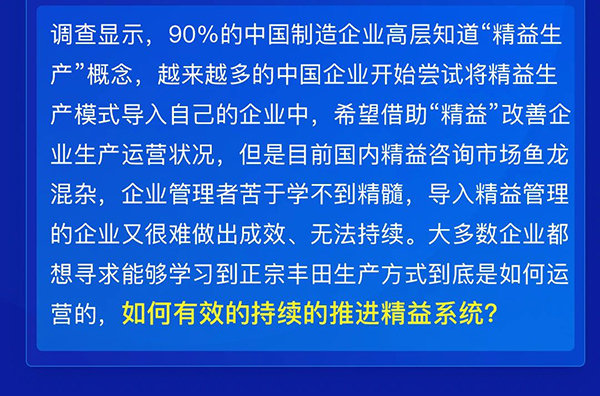 制造業(yè)盈利模式突破—戰(zhàn)略經(jīng)營與組織模式打造·總裁班(圖5)