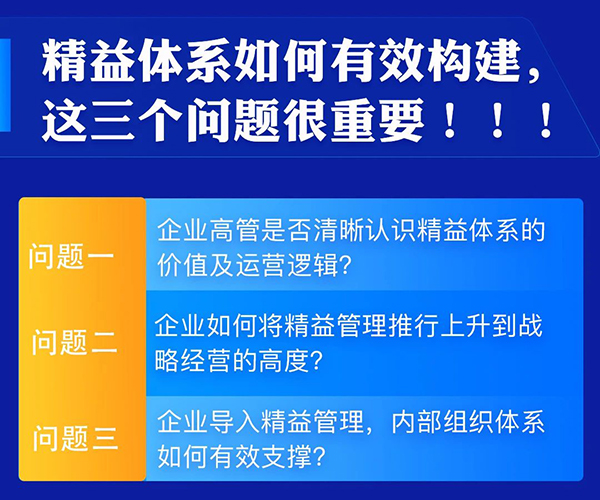 制造業(yè)盈利模式突破—戰(zhàn)略經(jīng)營與組織模式打造·總裁班(圖7)