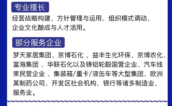制造業(yè)盈利模式突破—戰(zhàn)略經(jīng)營與組織模式打造·總裁班(圖15)