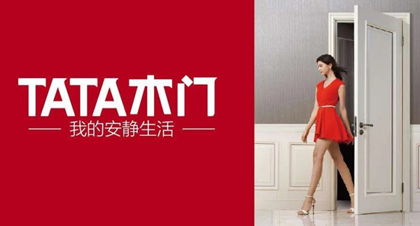 TATA木門精益生產(chǎn)項目(圖1)