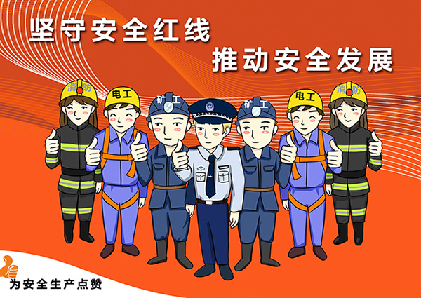 新易咨詢：如何保證企業(yè)的安全生產(chǎn)？(圖3)